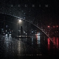 흐림 (HEURIM) <와이퍼> 자켓