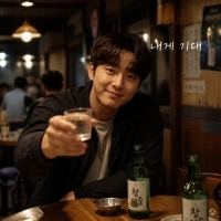 노래하는 기억수집가 <내게 기대> 자켓